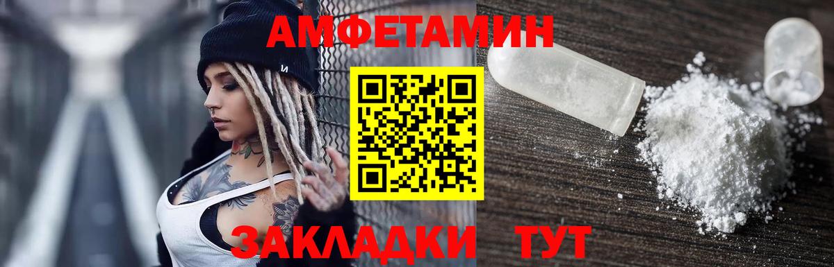 Обнинск  Amphetamine 97%  АМФ  Вход с VPN 