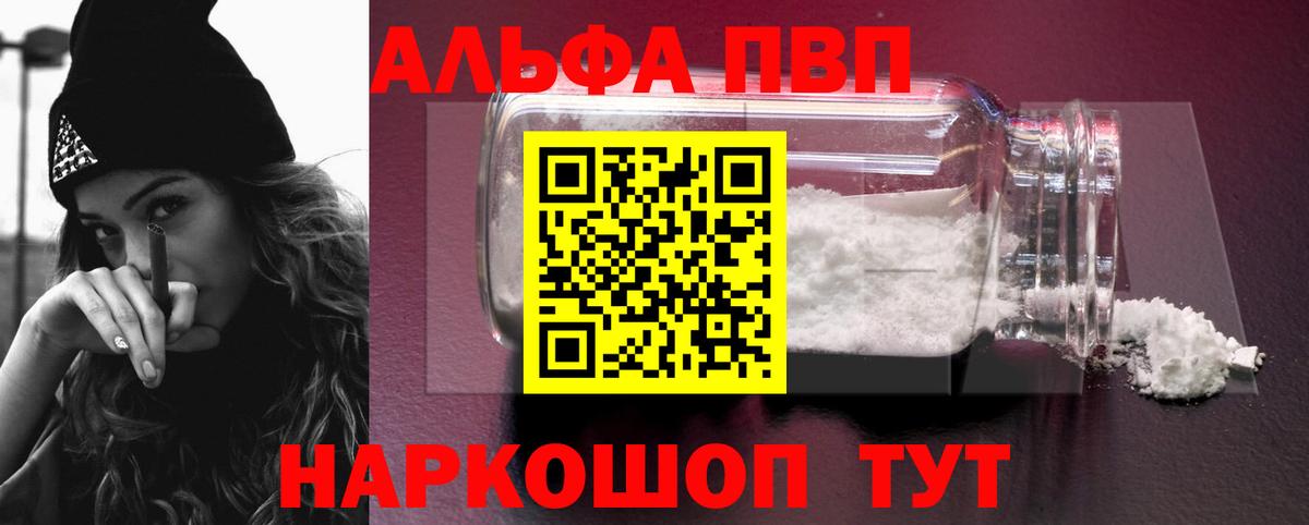 Alpha-PVP крисы CK Обнинск
