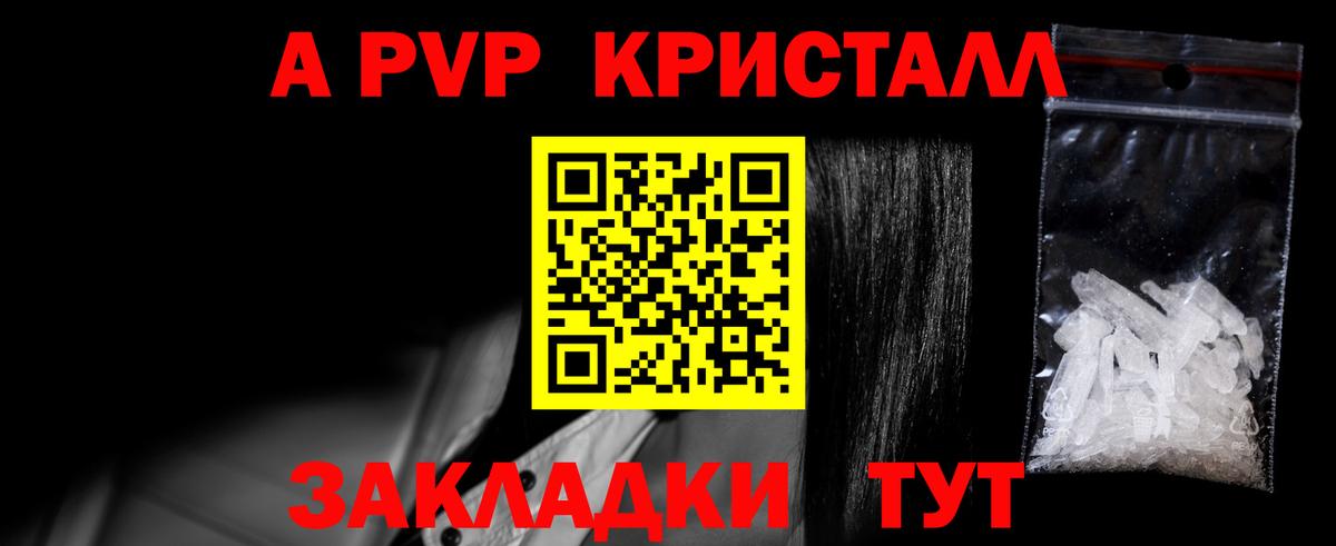 Alfa_PVP VHQ  А ПВП мука  A-PVP  Обнинск  Alpha PVP СК КРИС  Вход с VPN 