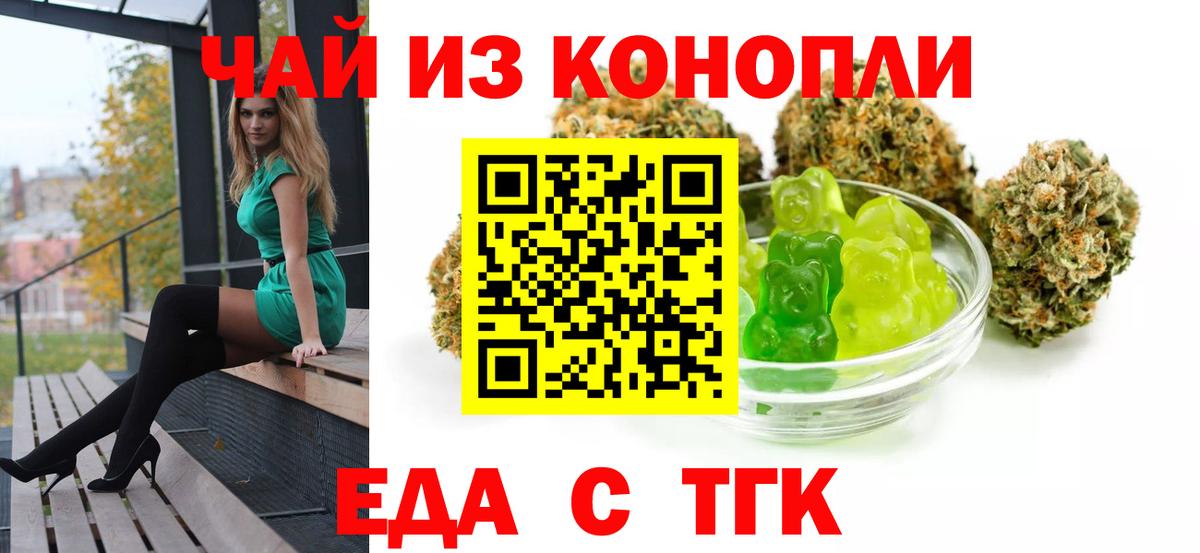 Печенье с ТГК конопля  Вход с VPN  Обнинск 