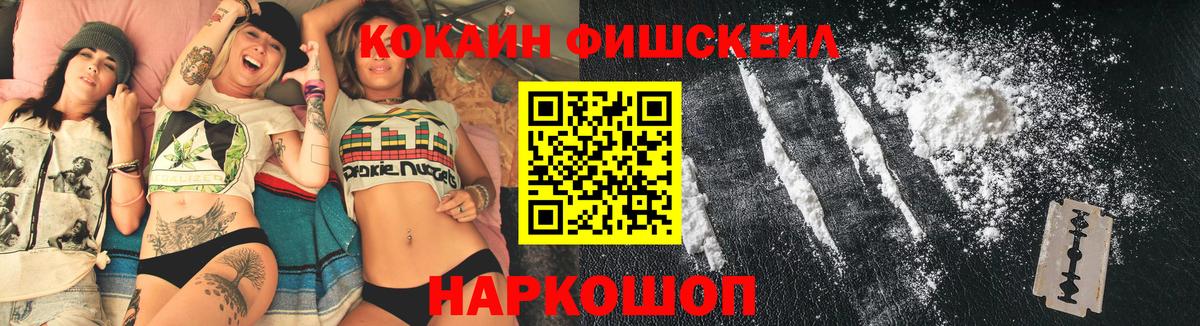 COCAIN VHQ Обнинск
