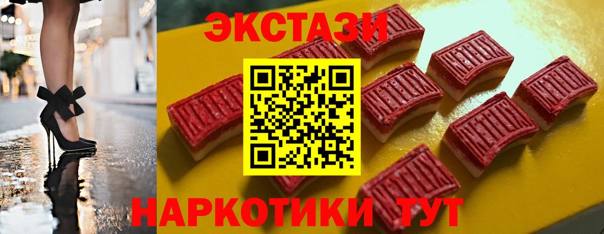 ЭКСТАЗИ диски Обнинск