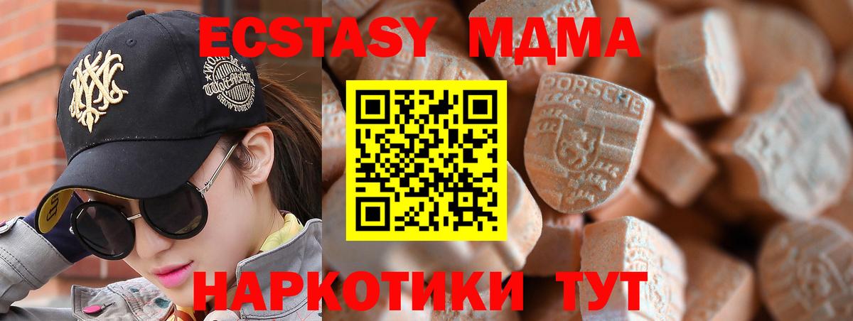 Экстази  Ecstasy XTC  Вход с VPN  Обнинск 