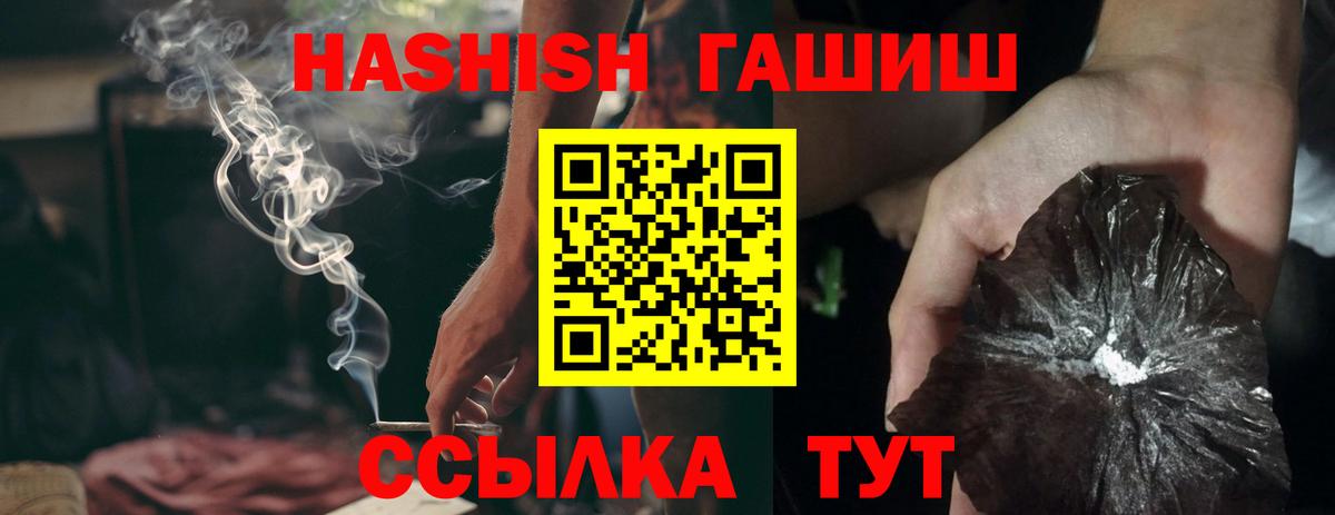 Гашиш Изолятор  Вход с VPN  Гашиш ice o lator  Обнинск 