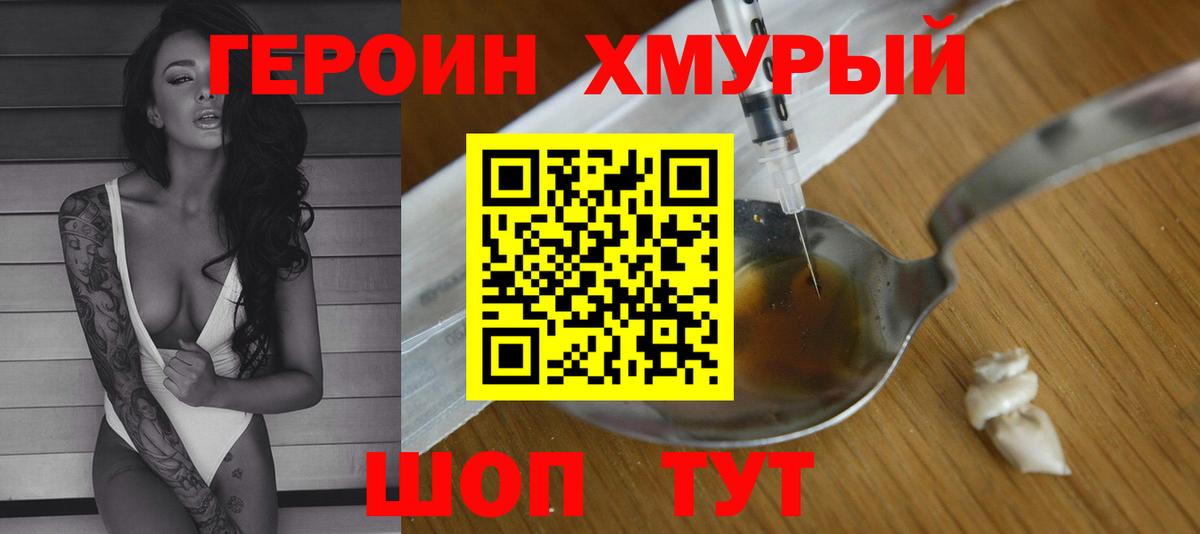 Обнинск  ГЕРОИН афганец  Вход с VPN 