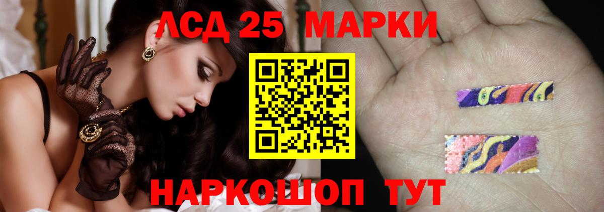 ЛСД экстази кислота    сайт  Обнинск  Вход с VPN  Лсд 25 экстази ecstasy 