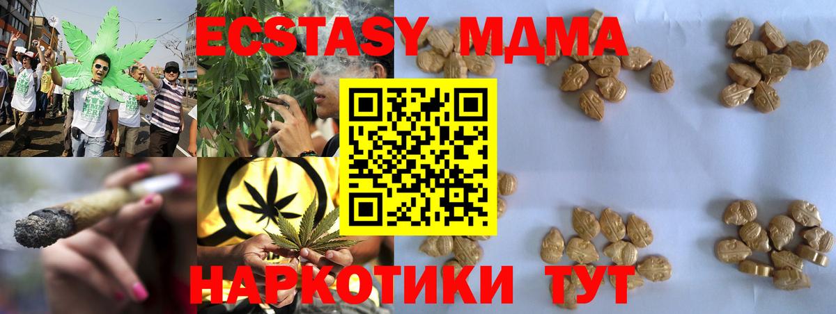 МДМА кристаллы  МДМА молли  Вход с VPN  Обнинск 