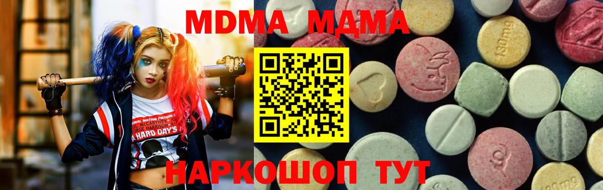 MDMA кристаллы Обнинск