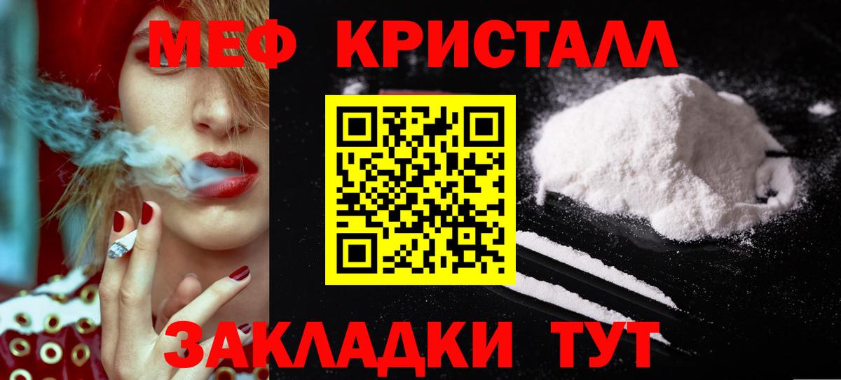 Обнинск  МЯУ-МЯУ  Мефедрон мяу мяу  Вход с VPN  Мефедрон 4 MMC 