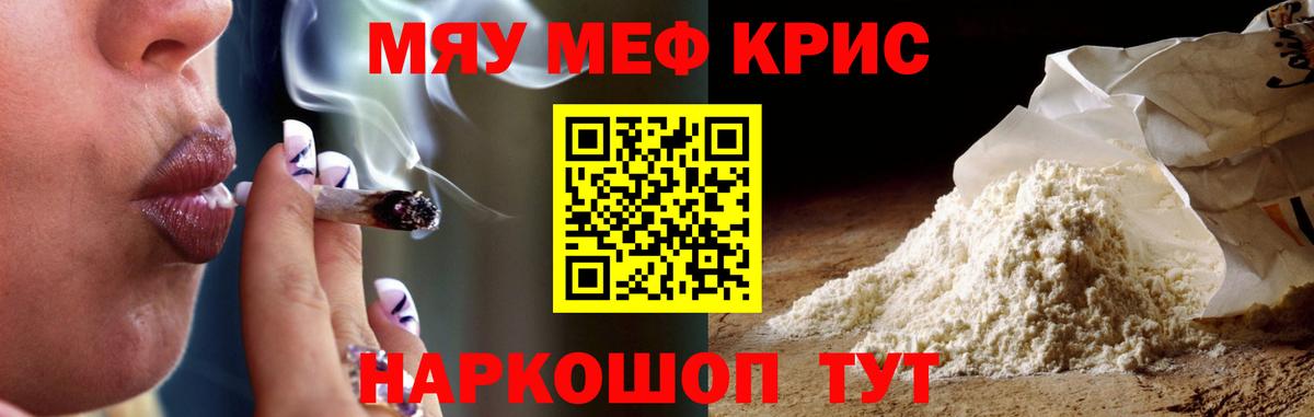 Мефедрон мука Обнинск