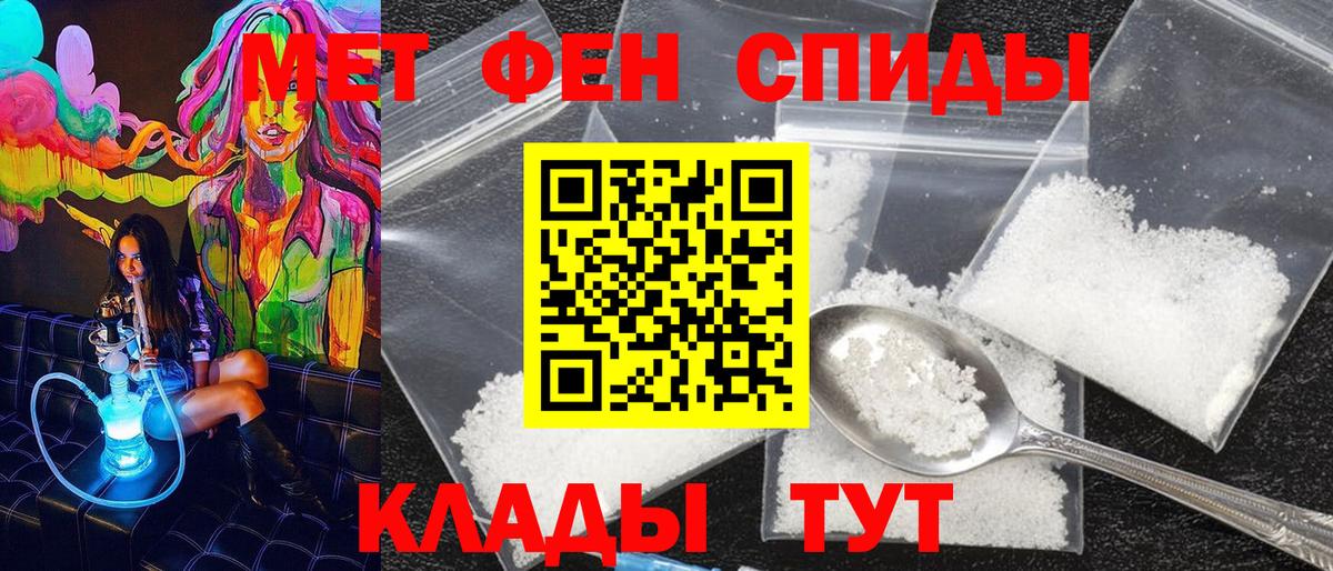 Первитин пудра  МЕТАМФЕТАМИН  Вход с VPN  Обнинск  Первитин пудра 