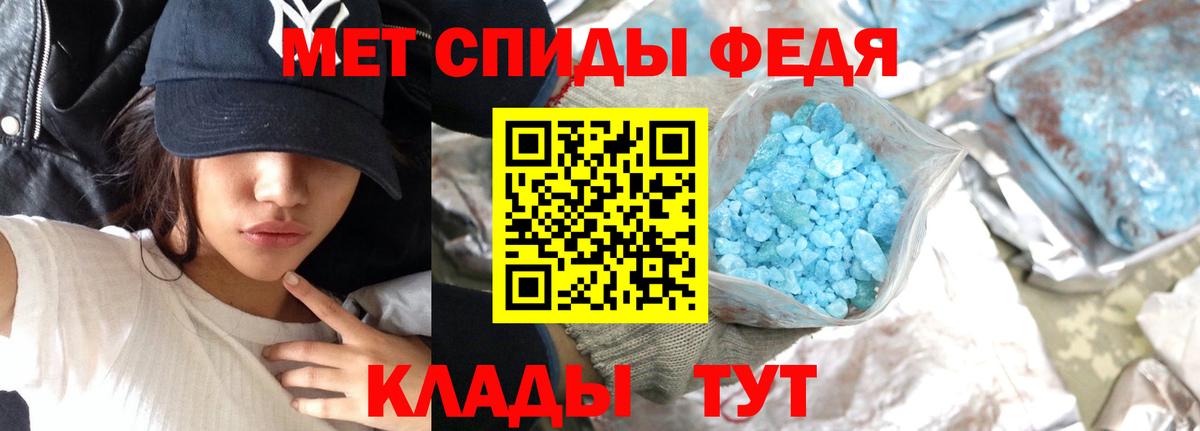 Метамфетамин винт Обнинск