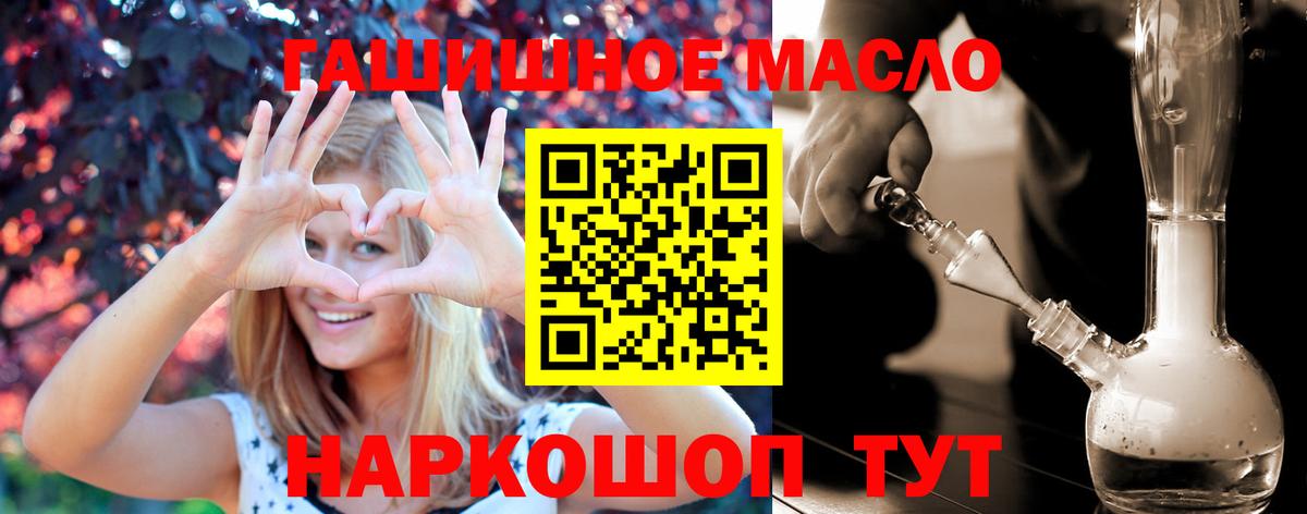omg как зайти  Дистиллят ТГК вейп с тгк  Вход с VPN  Обнинск 