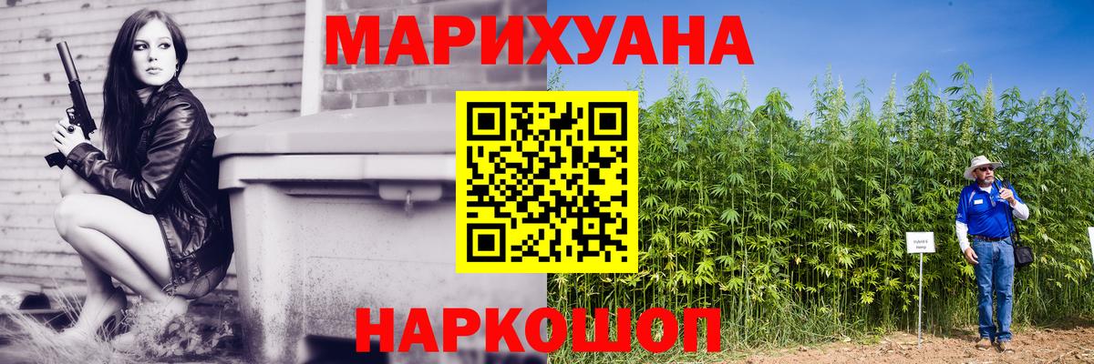 Марихуана LSD WEED Обнинск