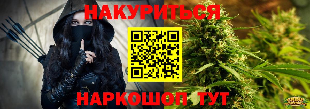 Бошки марихуана сатива  Вход с VPN  Обнинск  Бошки Шишки THC 21%  Бошки марихуана марихуана 